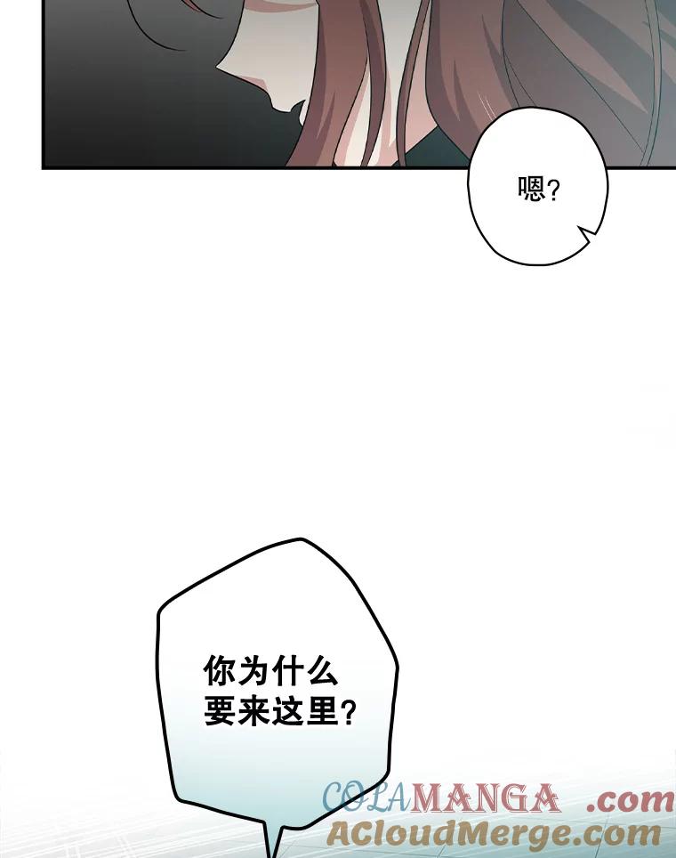 《狗血剧之王》75.质问 第34页