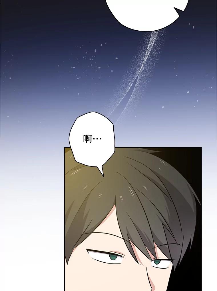 《狗血剧之王》75.质问 第62页