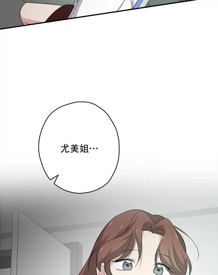《狗血剧之王》75.质问 第29页