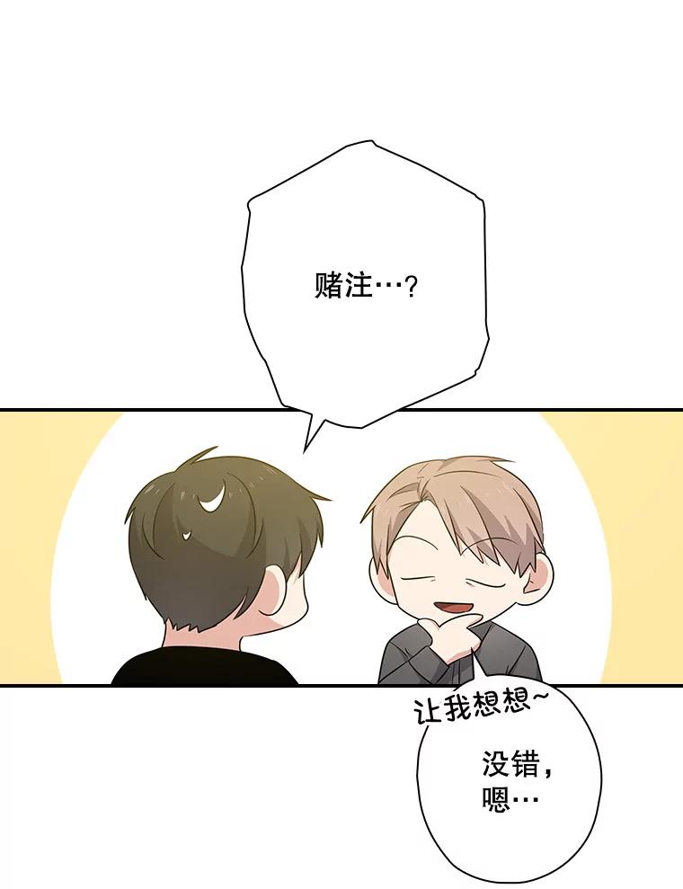 《狗血剧之王》75.质问 第65页