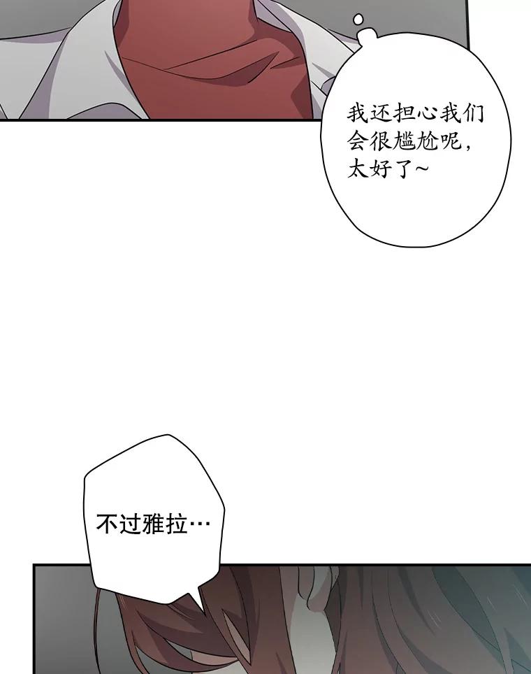 《狗血剧之王》75.质问 第33页