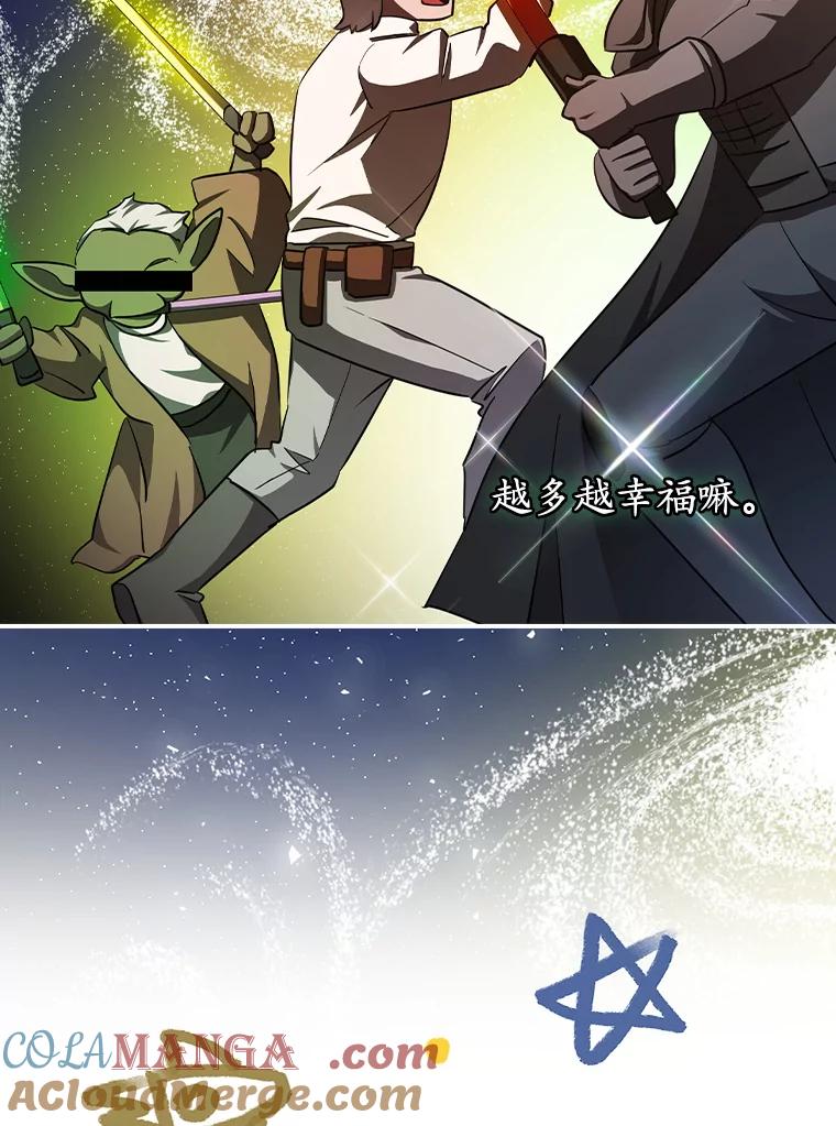 《狗血剧之王》75.质问 第79页