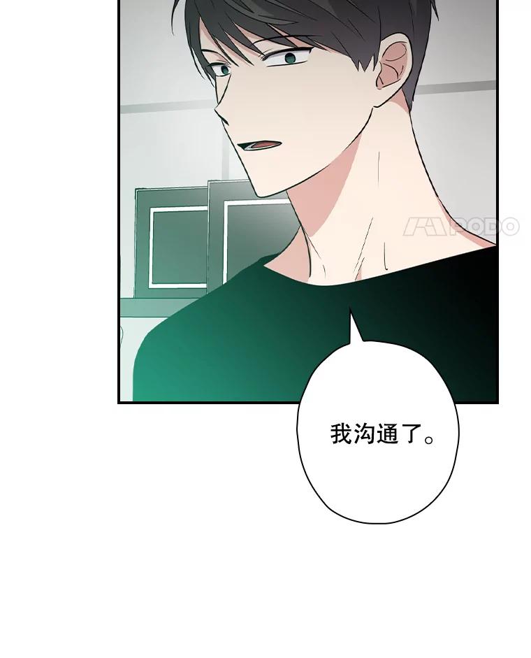 《狗血剧之王》75.质问 第11页