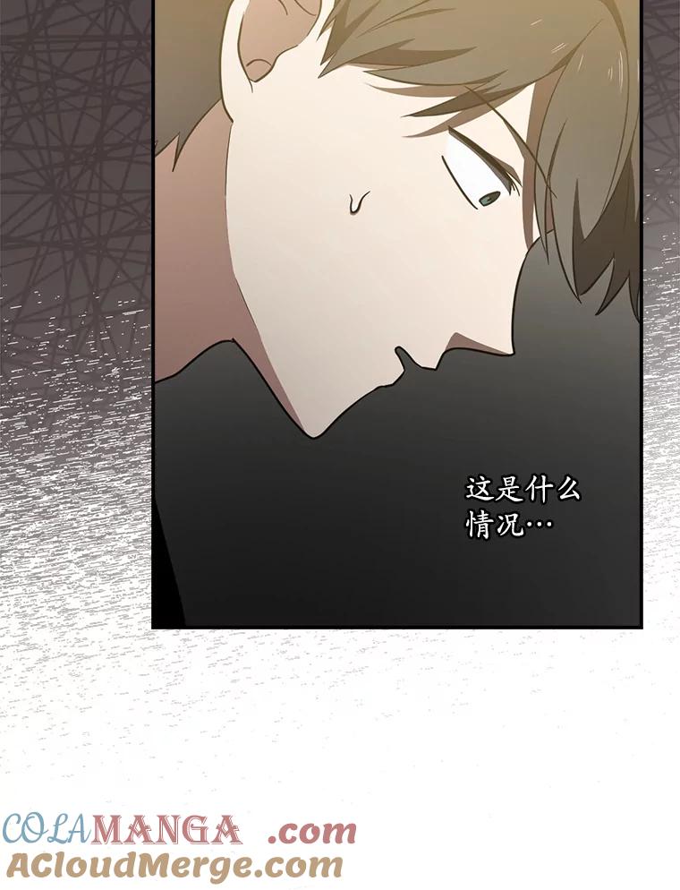 《狗血剧之王》75.质问 第73页