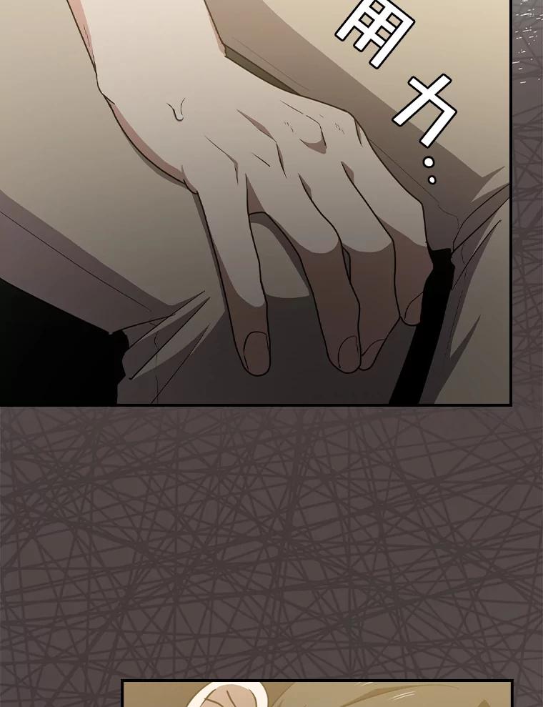 《狗血剧之王》75.质问 第72页