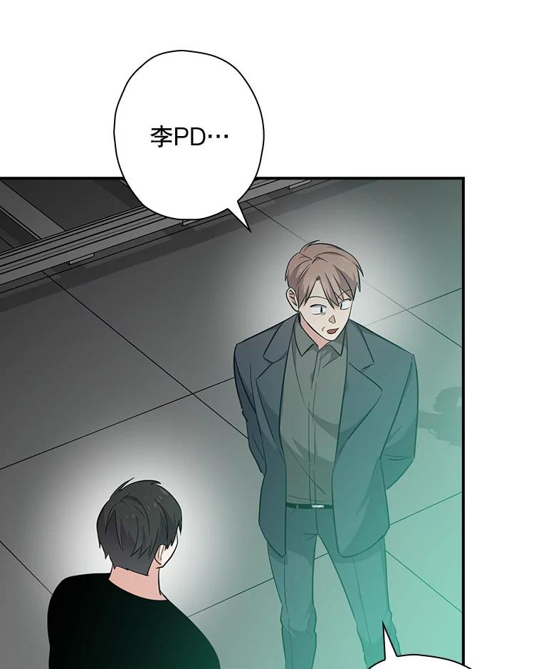 《狗血剧之王》75.质问 第9页
