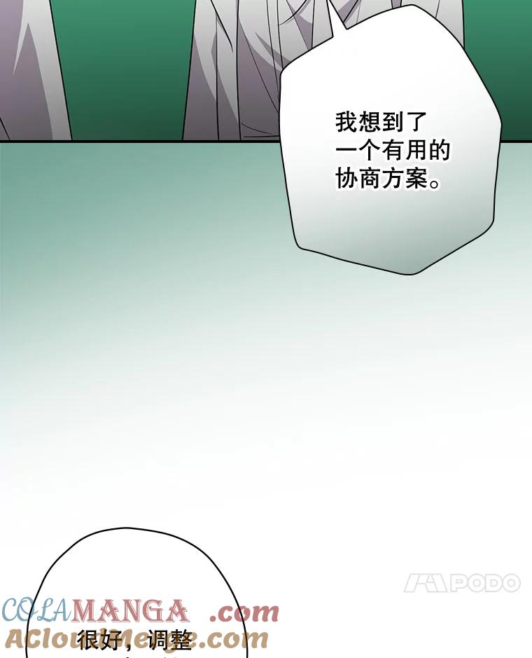 《狗血剧之王》75.质问 第7页