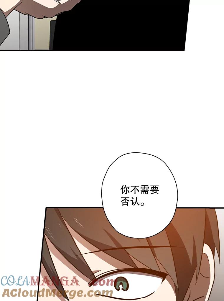 《狗血剧之王》75.质问 第76页