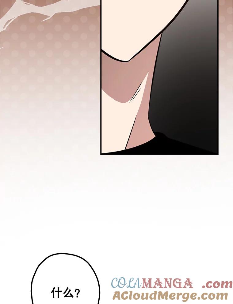 《狗血剧之王》75.质问 第70页