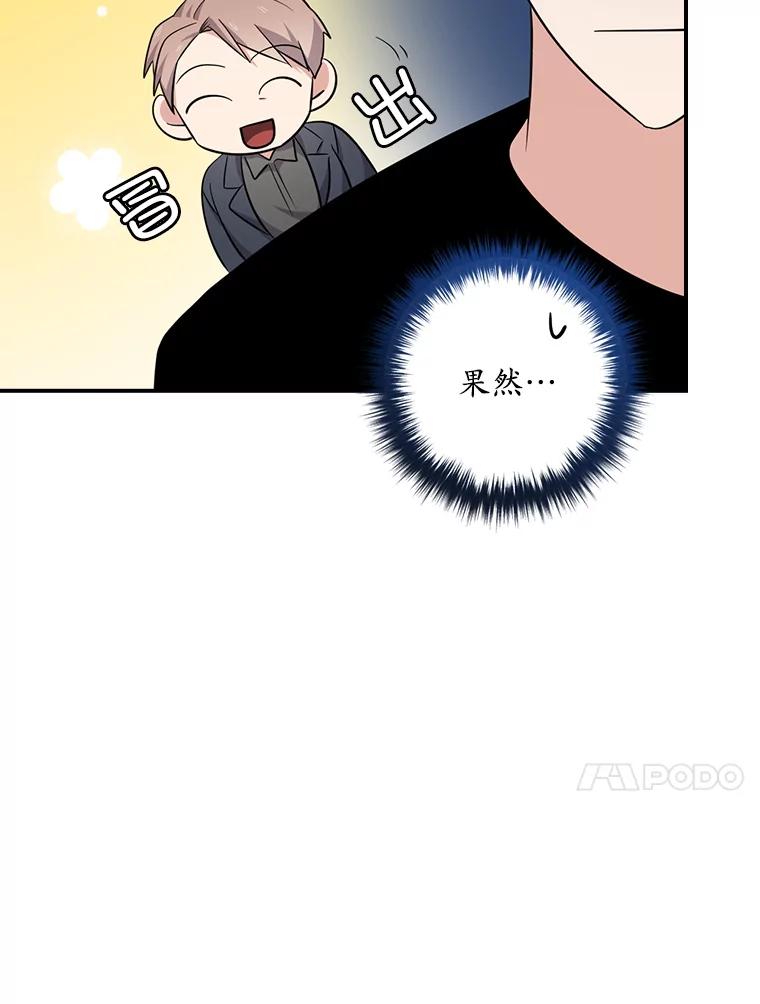 《狗血剧之王》75.质问 第48页