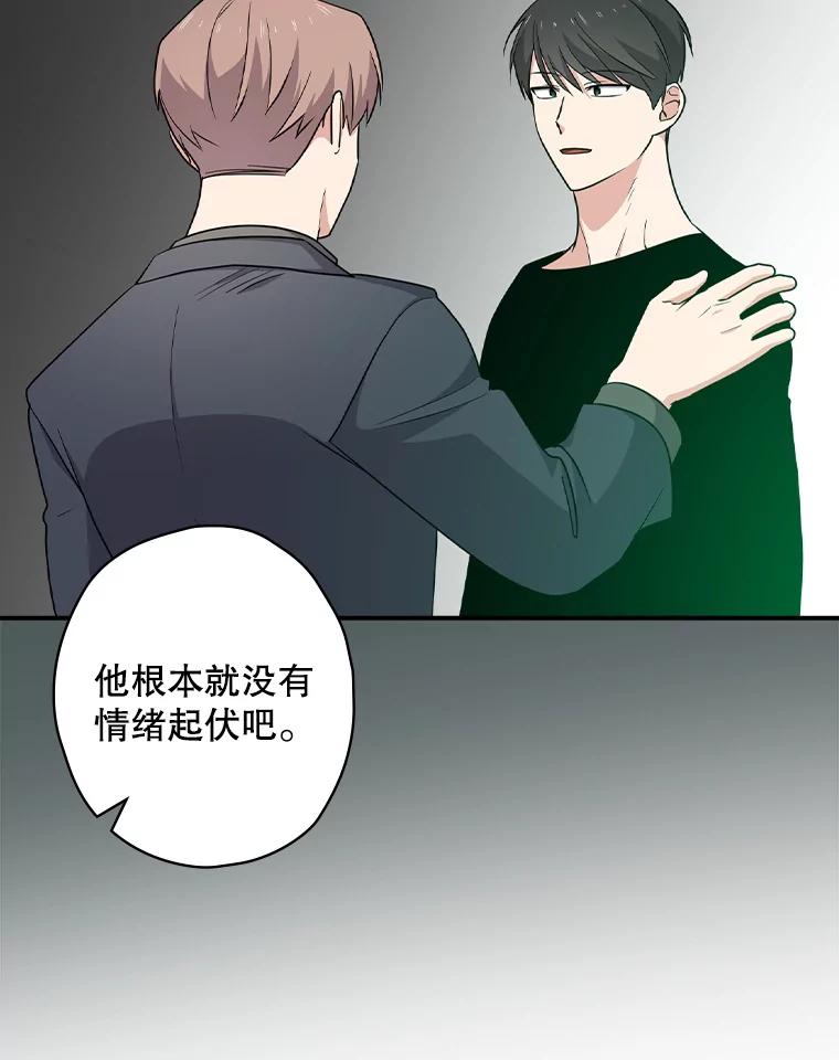 《狗血剧之王》75.质问 第26页