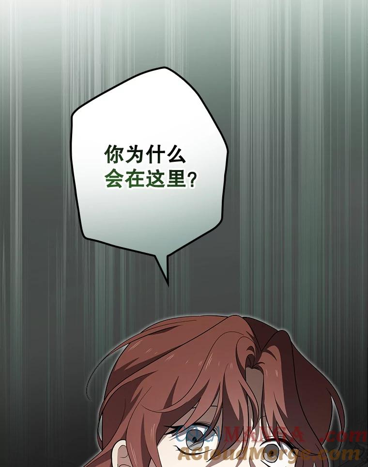 《狗血剧之王》75.质问 第40页