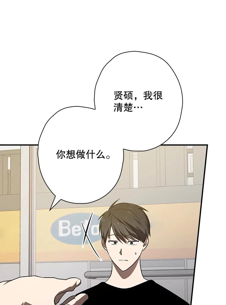 《狗血剧之王》75.质问 第75页