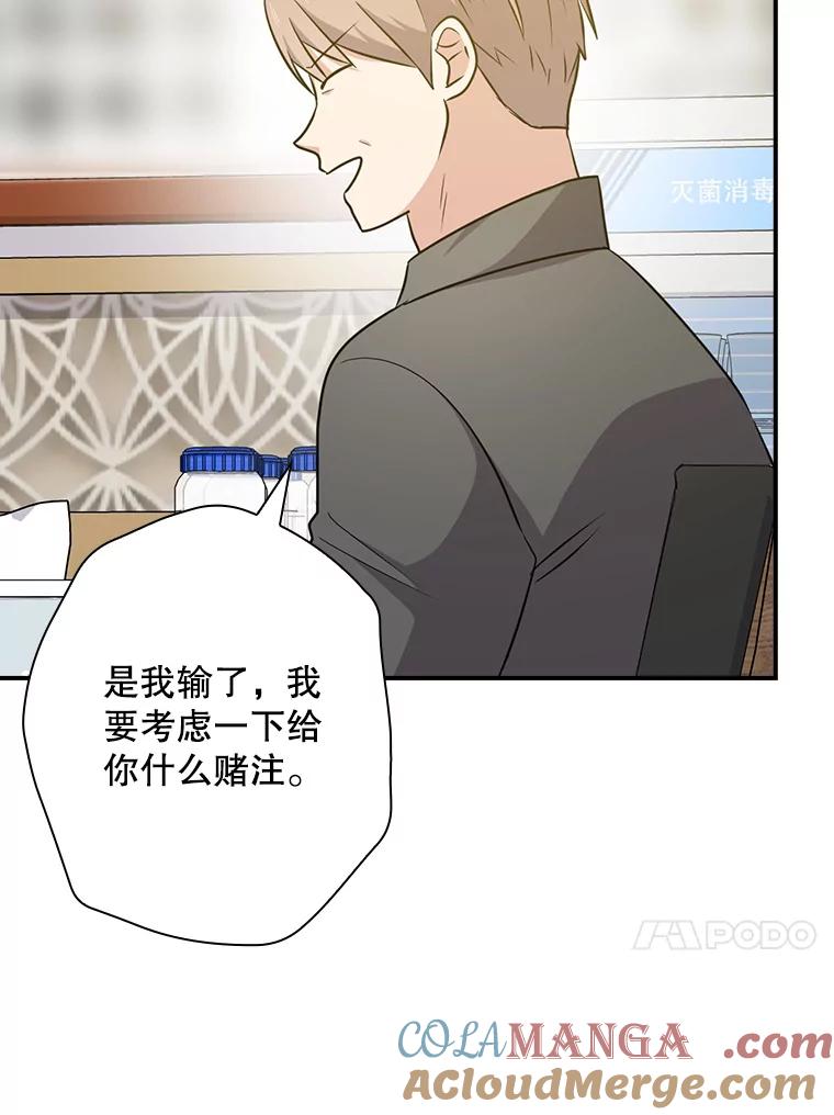 《狗血剧之王》75.质问 第64页