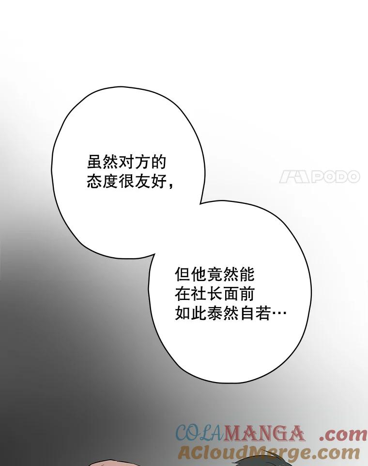 《狗血剧之王》75.质问 第25页