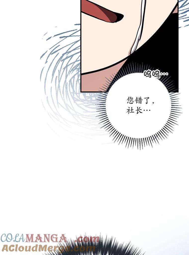 《狗血剧之王》75.质问 第85页