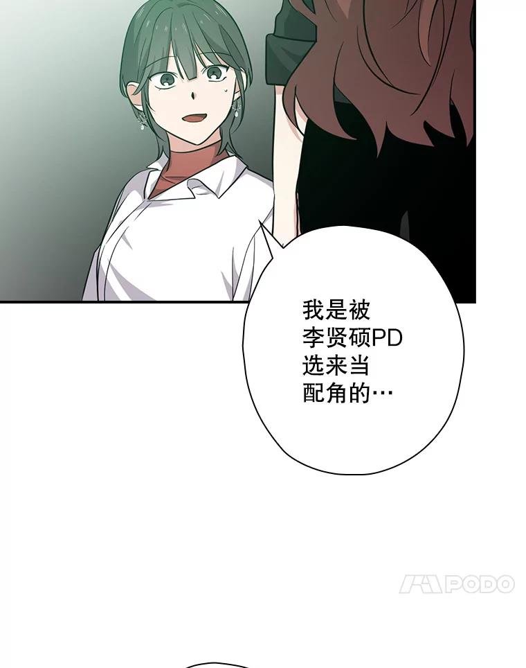 《狗血剧之王》75.质问 第38页