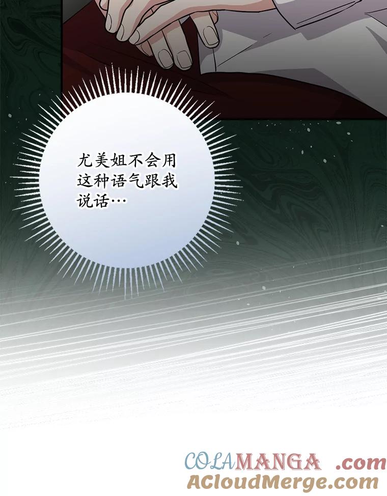 《狗血剧之王》75.质问 第43页