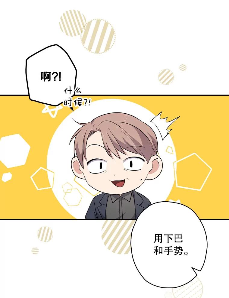 《狗血剧之王》75.质问 第12页