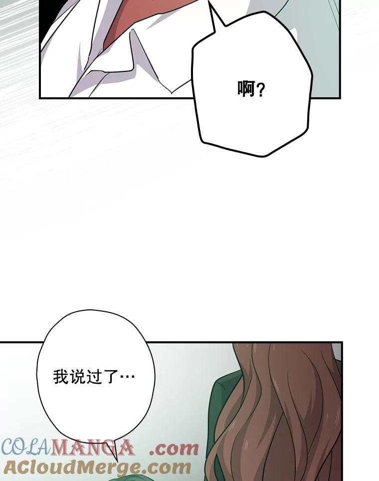 《狗血剧之王》75.质问 第37页