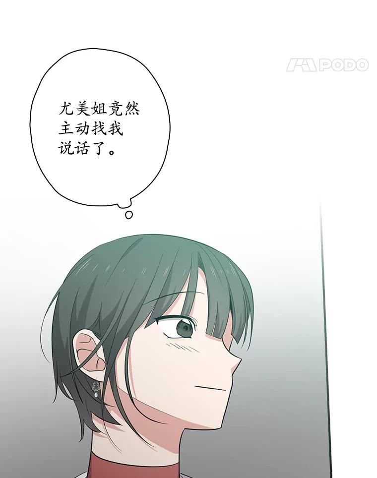 《狗血剧之王》75.质问 第32页
