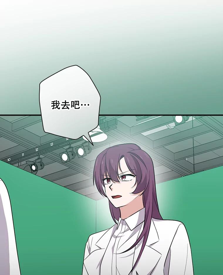 《狗血剧之王》75.质问 第6页