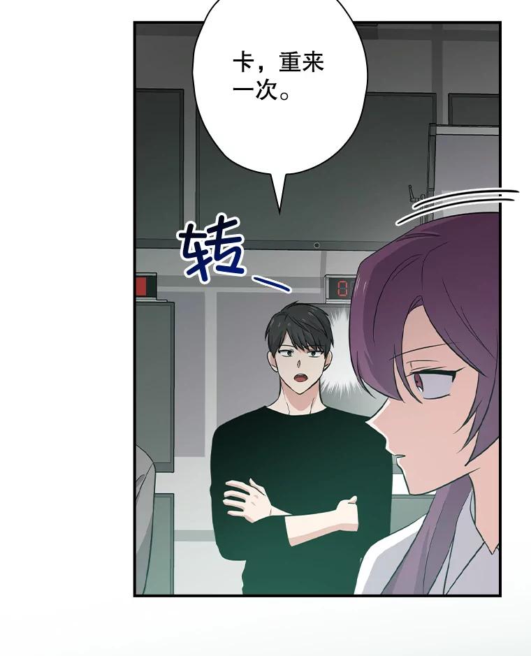 《狗血剧之王》75.质问 第5页