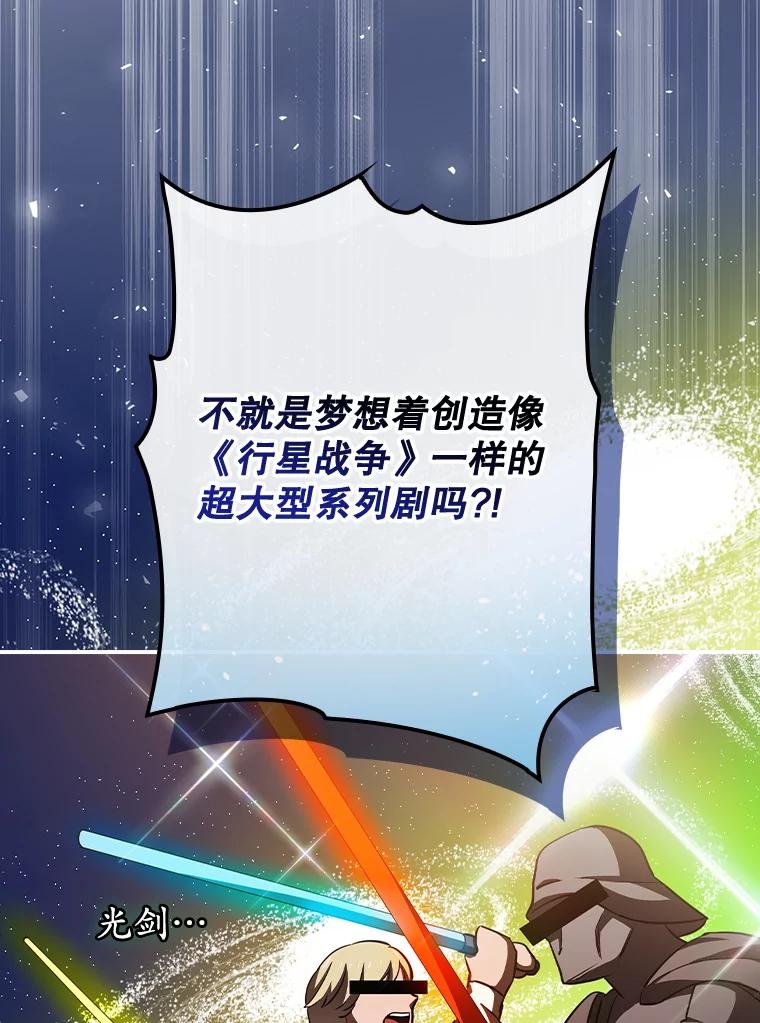 《狗血剧之王》75.质问 第78页