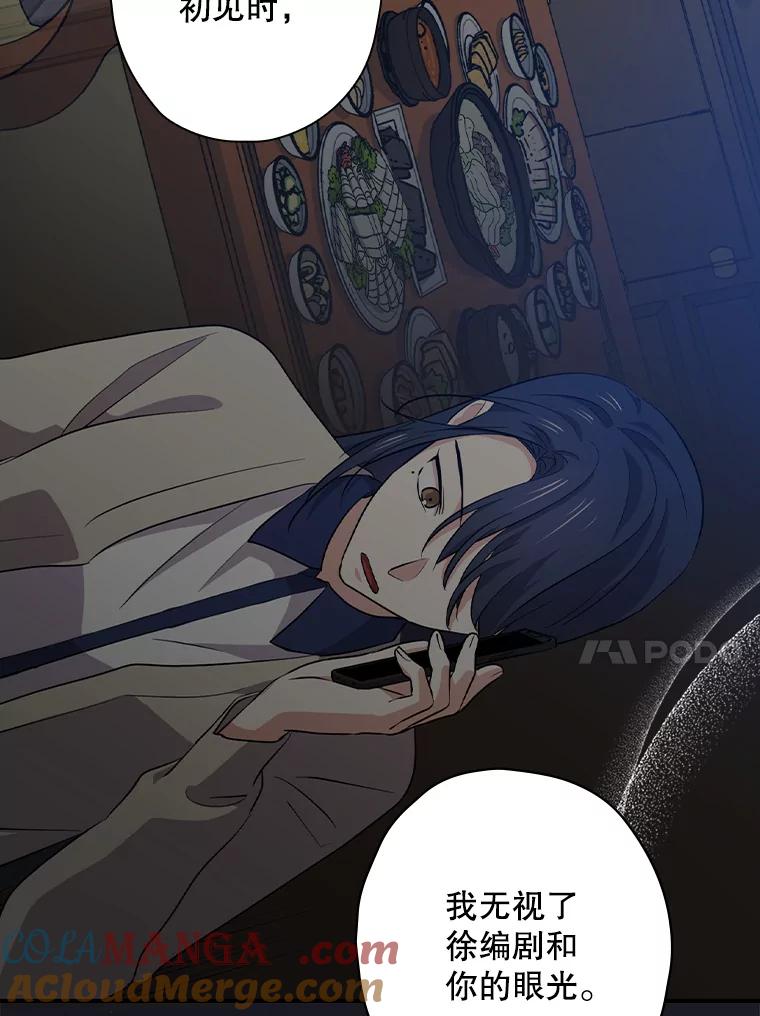 《狗血剧之王》75.质问 第61页