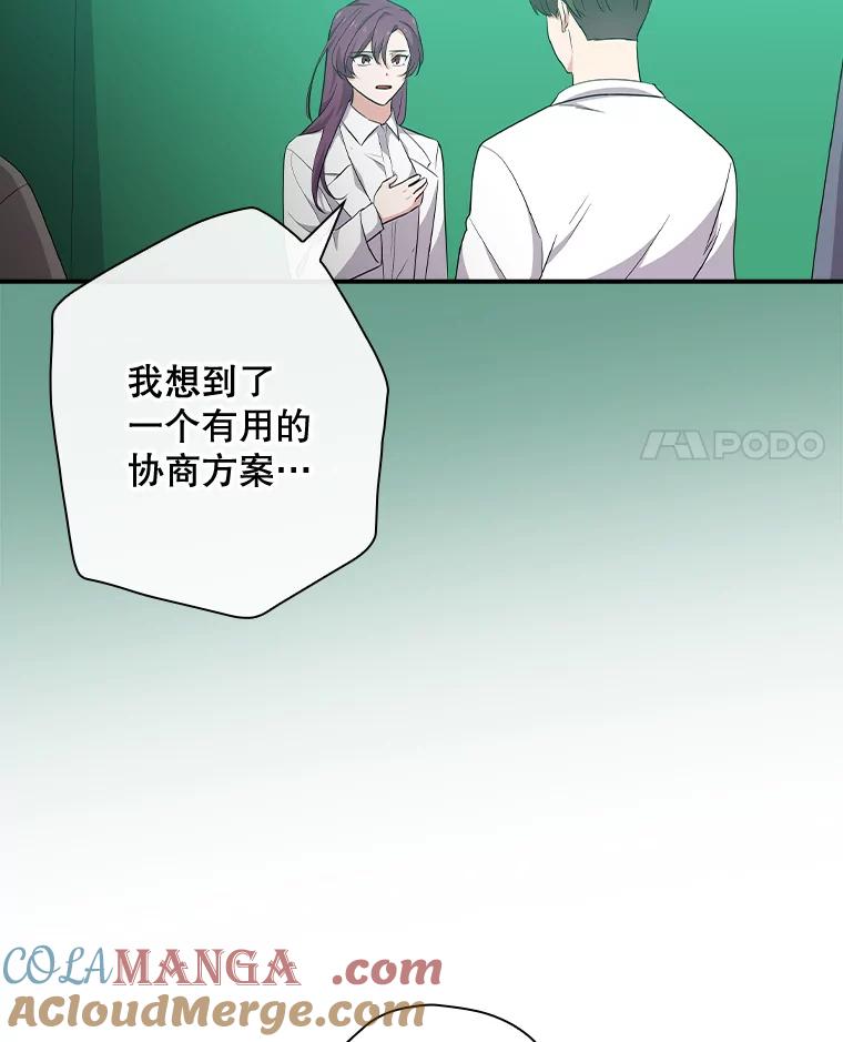 《狗血剧之王》75.质问 第4页