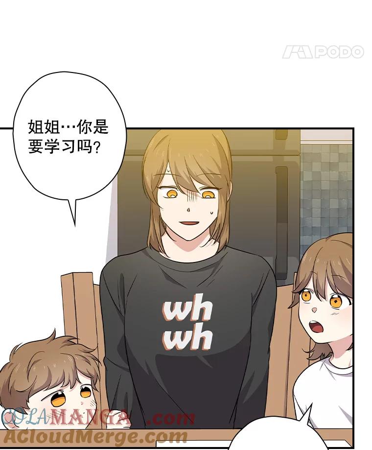 《狗血剧之王》76.课外辅导 第22页