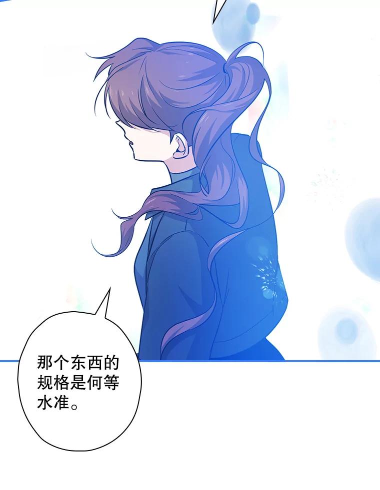 《狗血剧之王》76.课外辅导 第60页