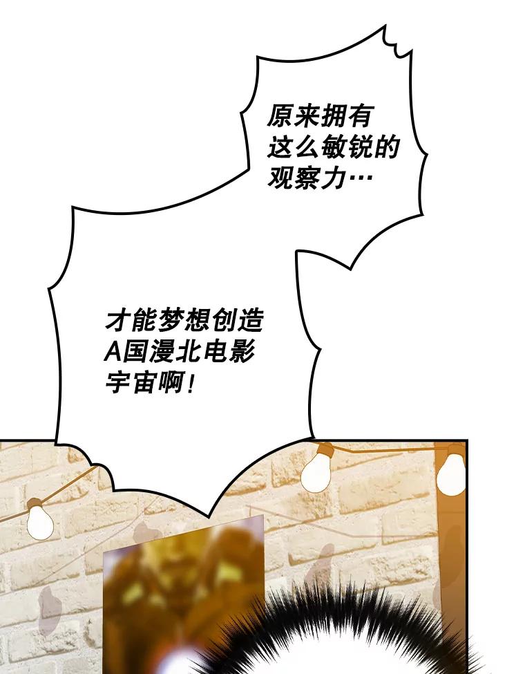 《狗血剧之王》76.课外辅导 第47页