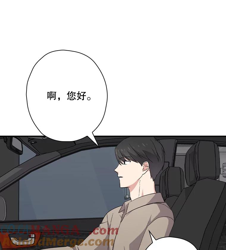 《狗血剧之王》76.课外辅导 第13页