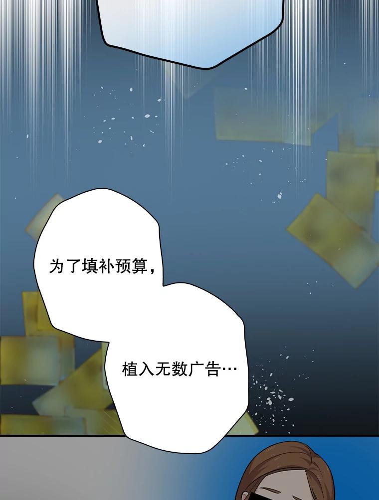 《狗血剧之王》76.课外辅导 第6页