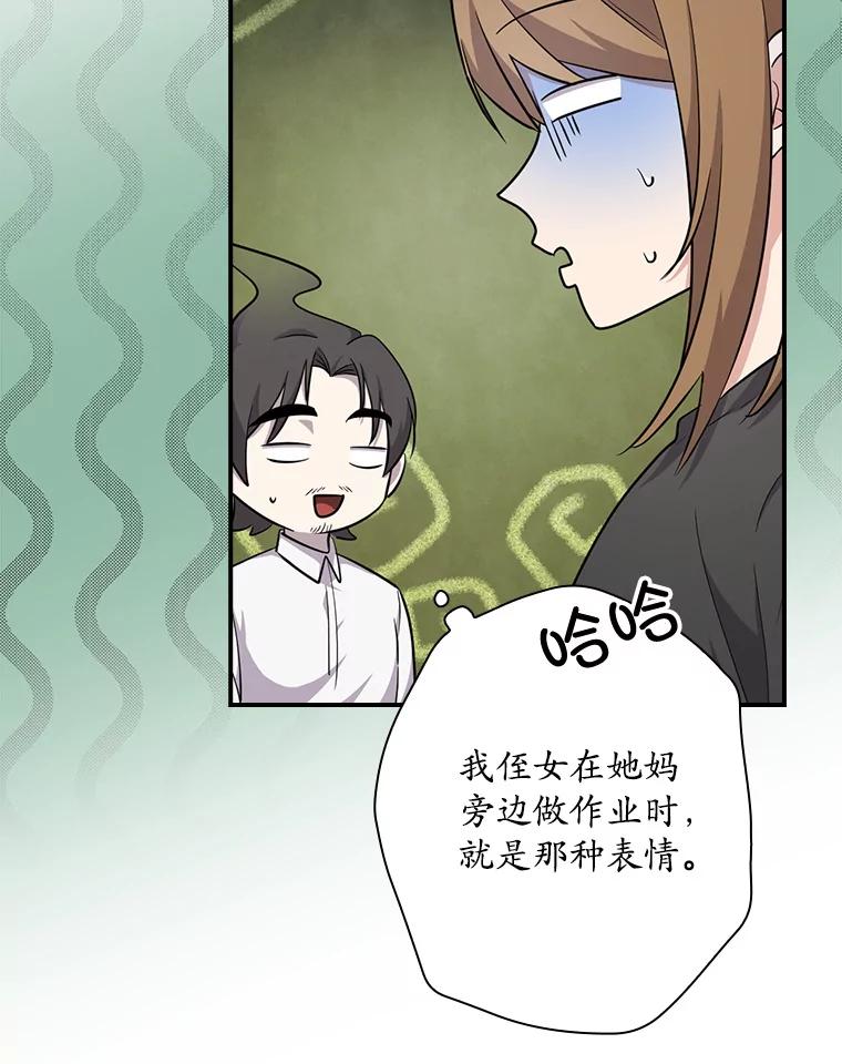 《狗血剧之王》76.课外辅导 第27页