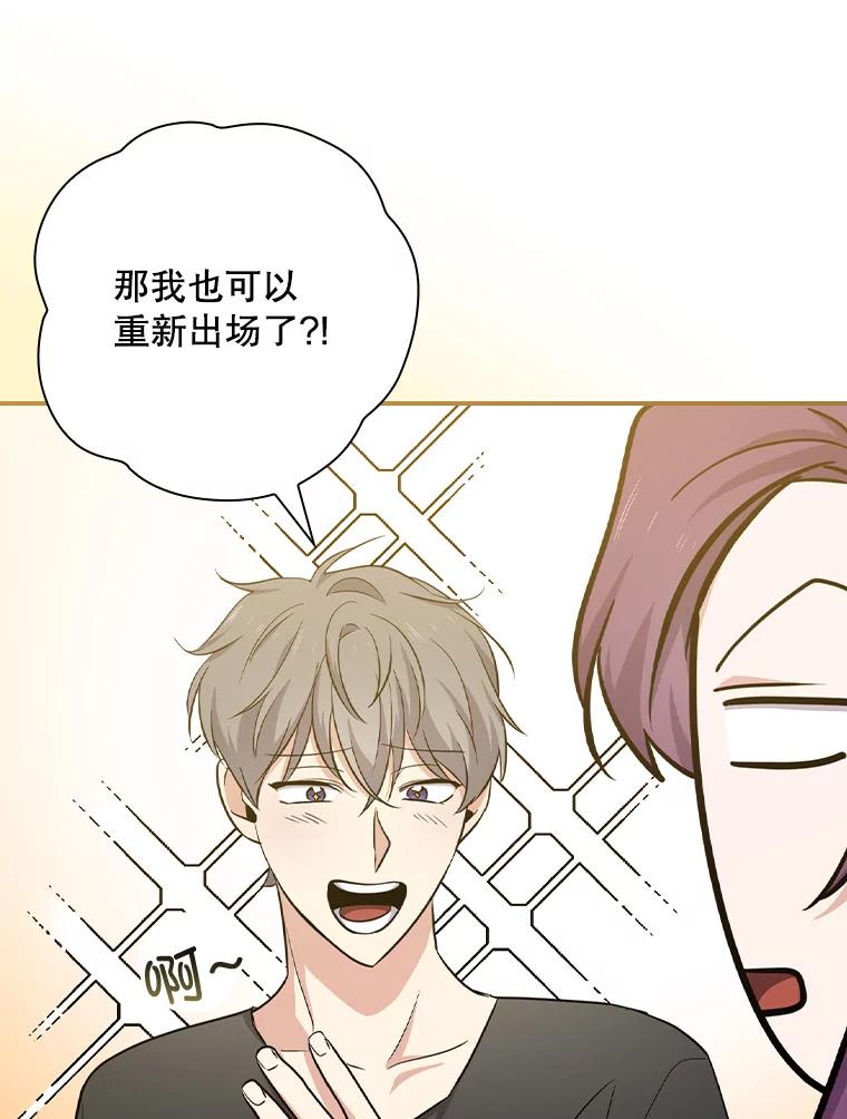 《狗血剧之王》76.课外辅导 第72页