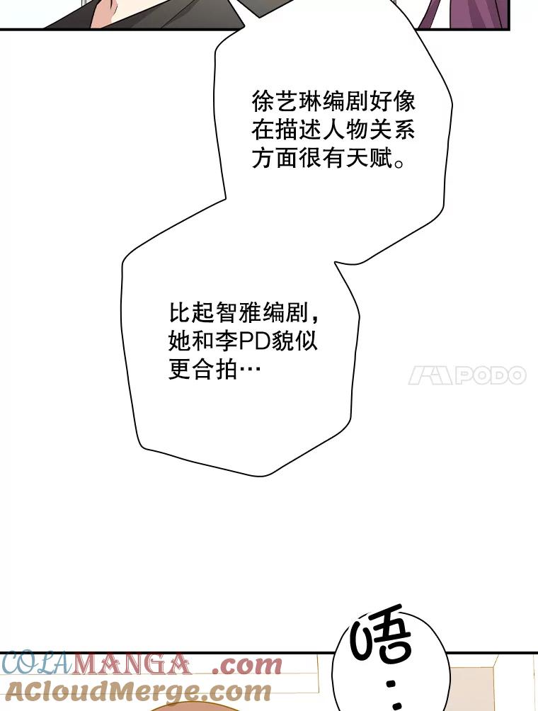 《狗血剧之王》76.课外辅导 第79页