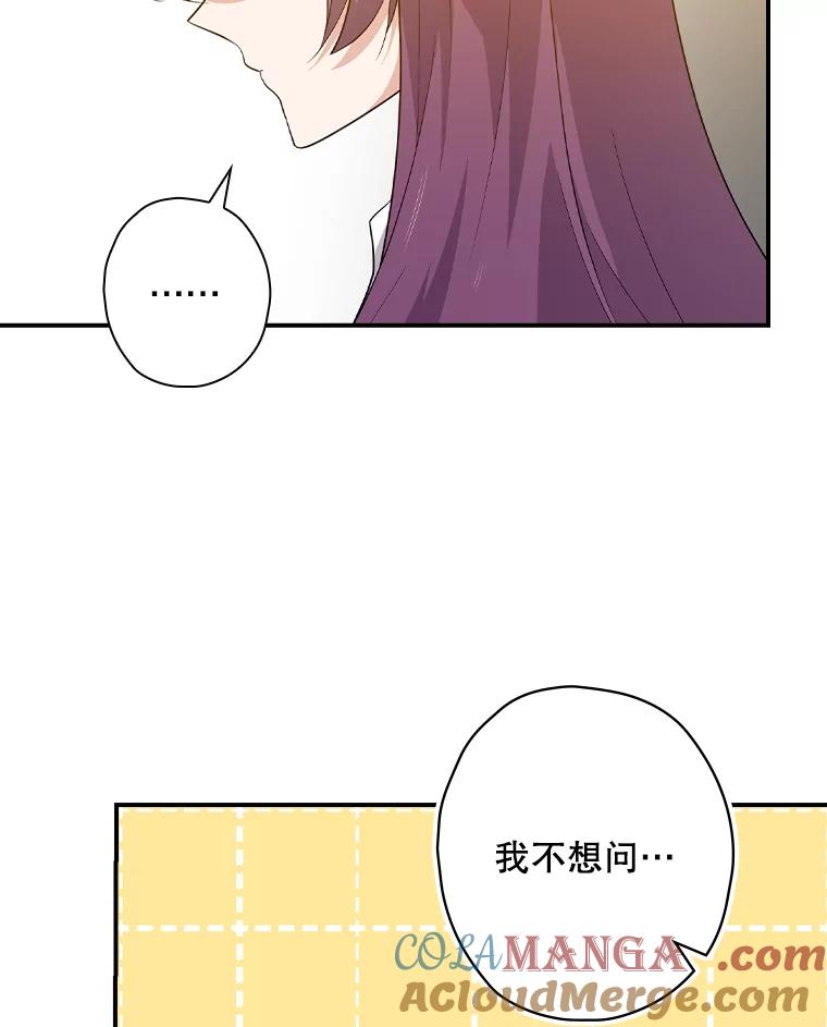 《狗血剧之王》76.课外辅导 第91页