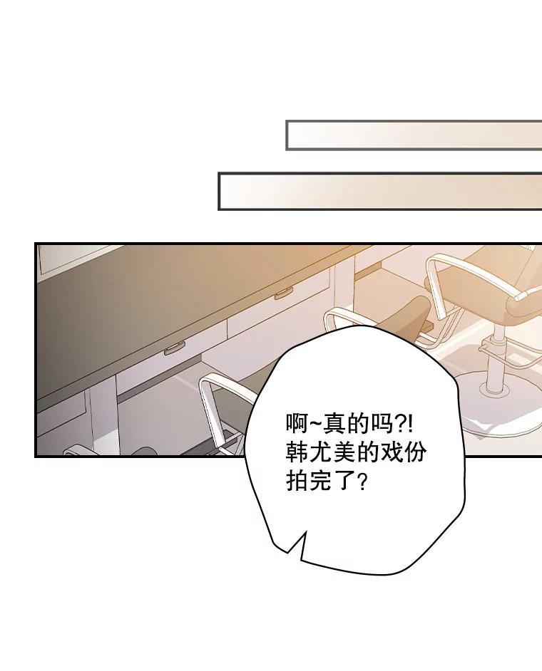 《狗血剧之王》76.课外辅导 第71页