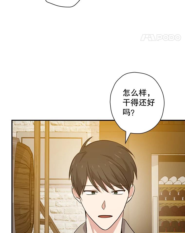 《狗血剧之王》76.课外辅导 第39页