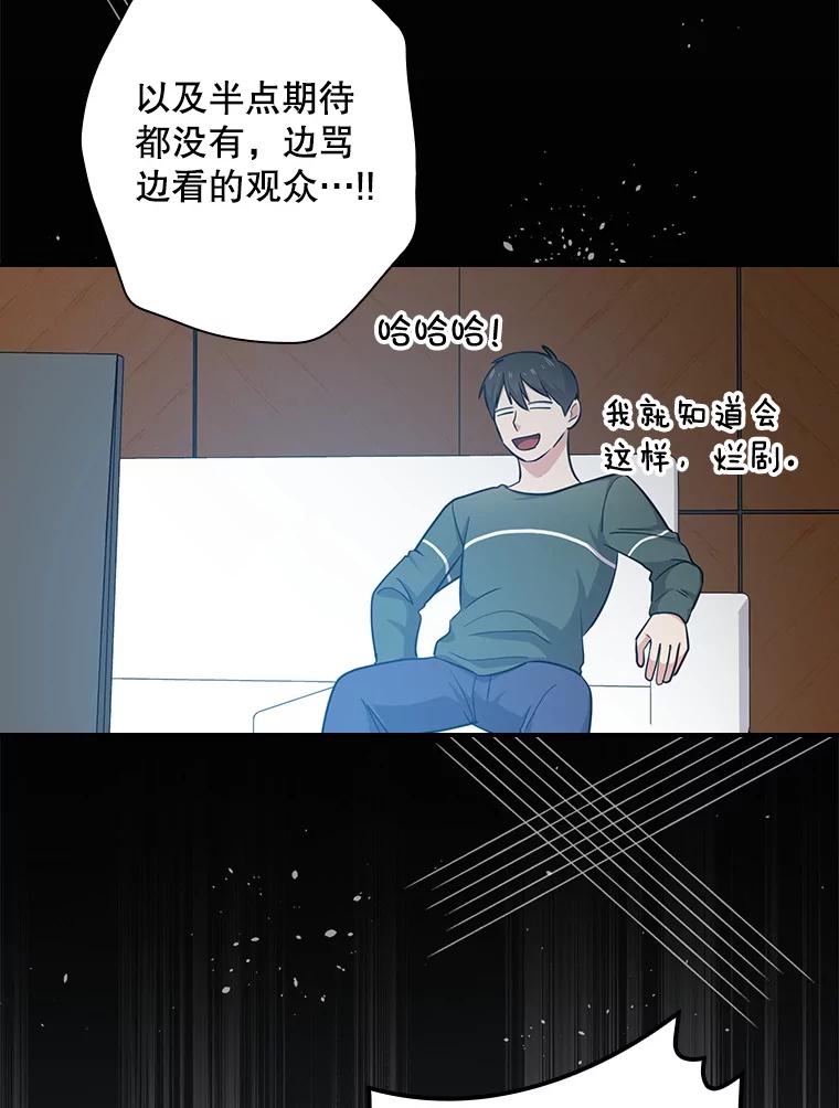 《狗血剧之王》76.课外辅导 第8页