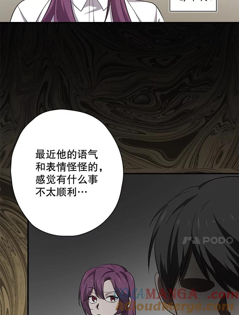 《狗血剧之王》76.课外辅导 第82页
