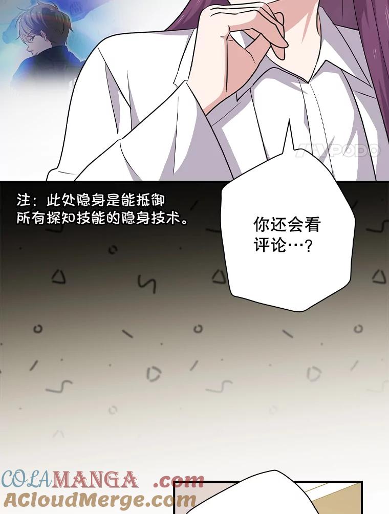《狗血剧之王》76.课外辅导 第76页