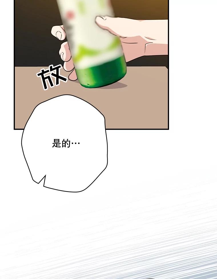 《狗血剧之王》76.课外辅导 第51页