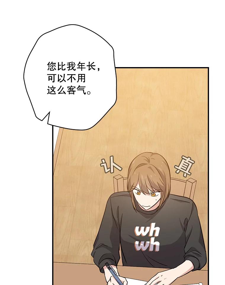 《狗血剧之王》76.课外辅导 第33页
