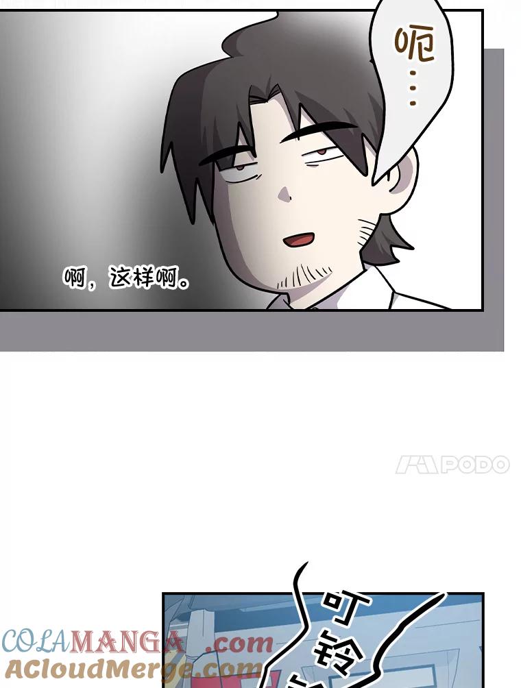 《狗血剧之王》76.课外辅导 第10页