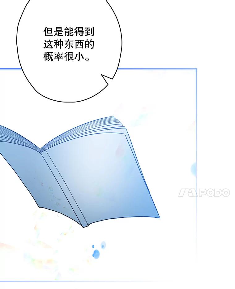 《狗血剧之王》76.课外辅导 第69页