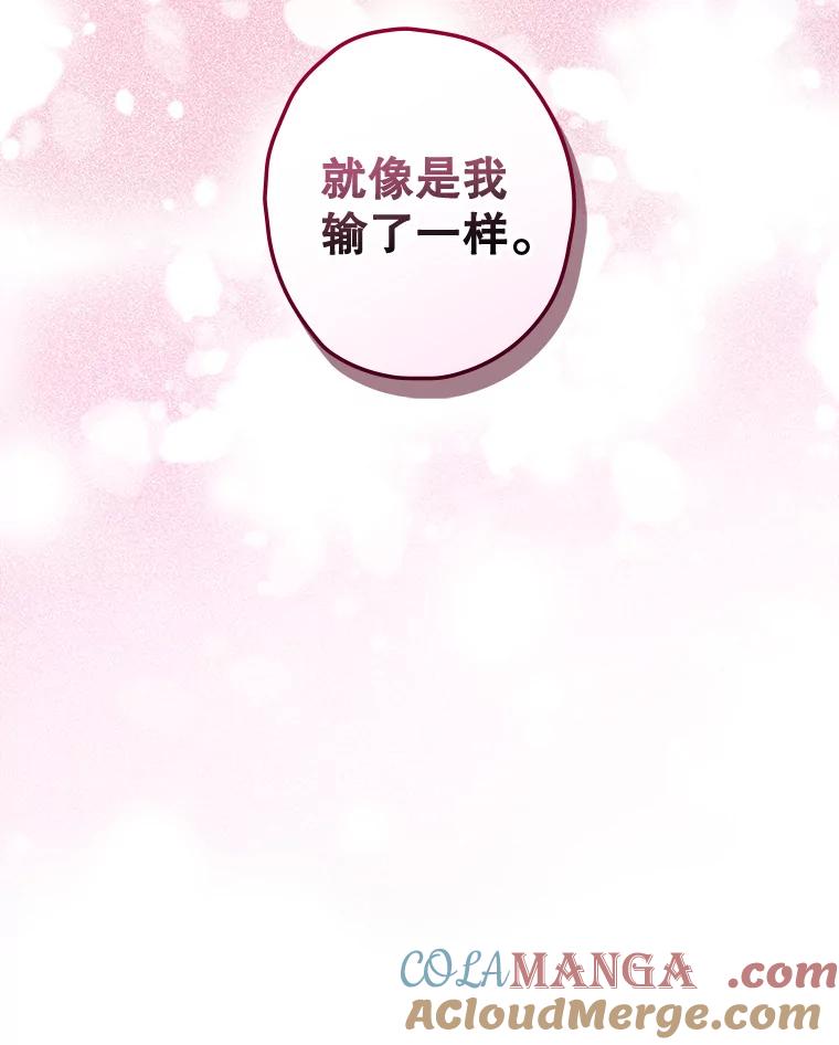 《狗血剧之王》76.课外辅导 第94页