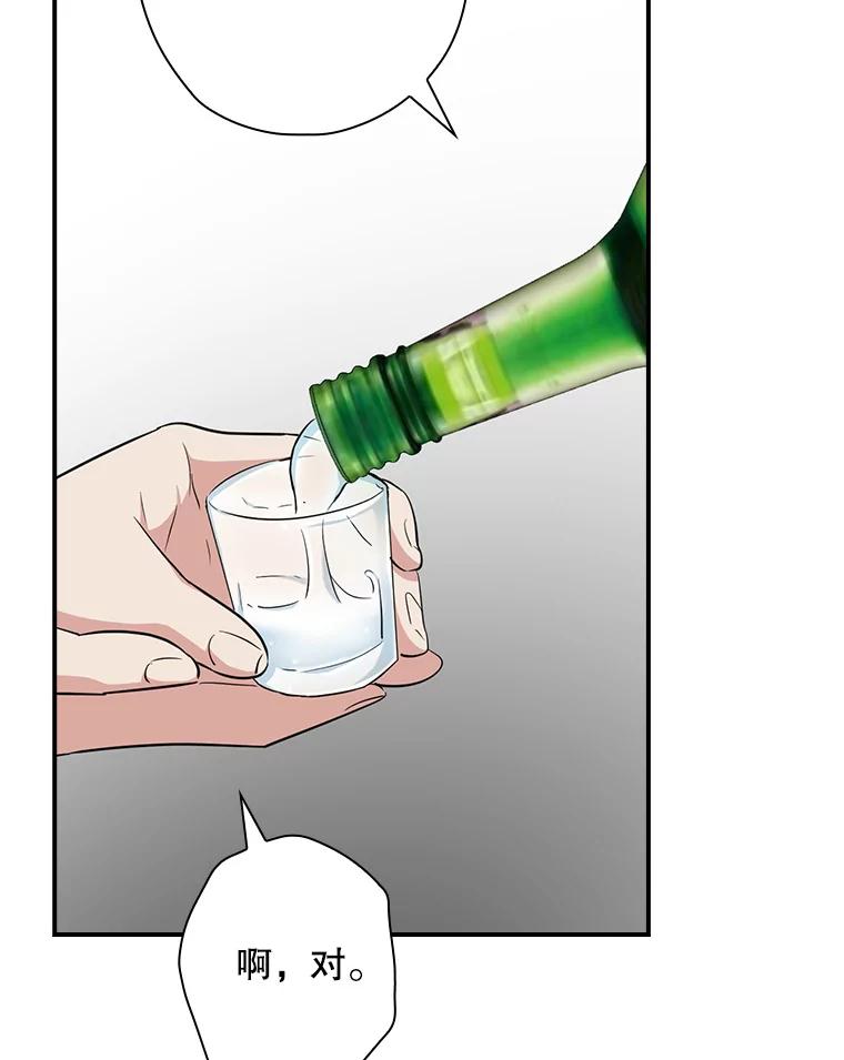《狗血剧之王》76.课外辅导 第38页